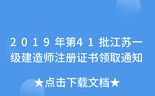 201941Kһ(j)쎟ע(c)CI(lng)ȡ֪ͨ