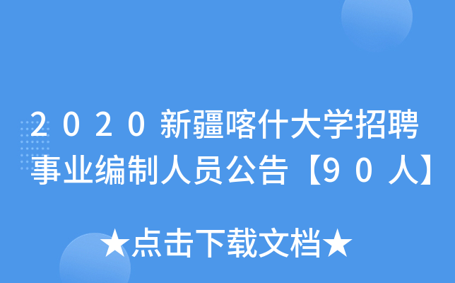 2020½ʲW(xu)ƸI(y)ˆT桾90ˡ
