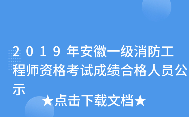 2019갲һ(j)̎Yԇɿ(j)ϸˆTʾ