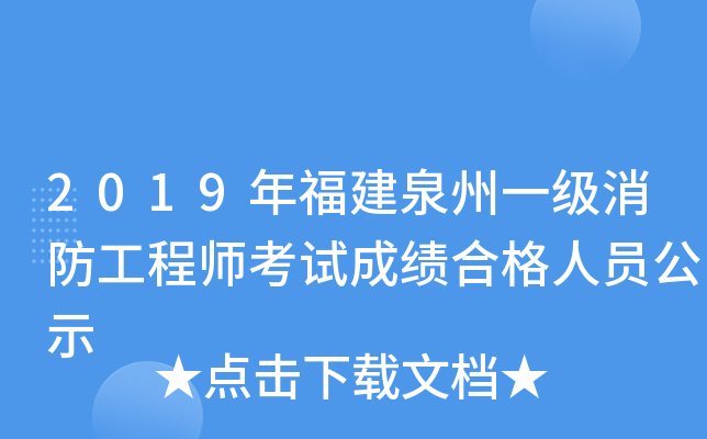 2019긣Ȫһ̎ԇɿϸˆTʾ