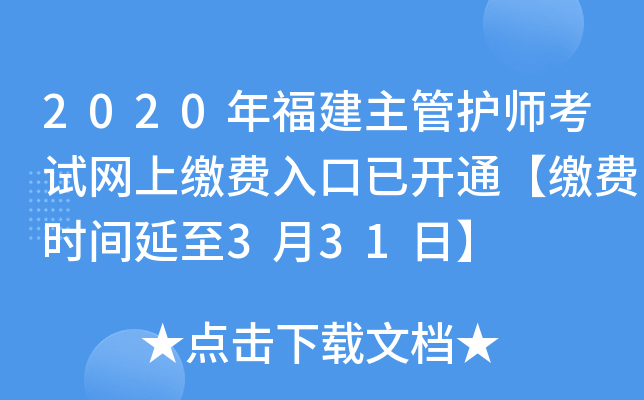 2020긣o(h)ԇW(wng)UM(fi)_(ki)ͨUM(fi)r(sh)g331ա