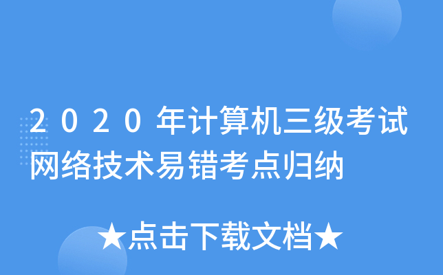 2020Ӌ(j)C(j)(j)ԇW(wng)j(lu)g(sh)e(cu)c(din)w{
