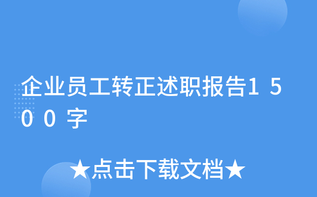 I(y)TD(zhun)(bo)1500