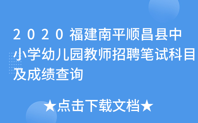 2020ƽ혲hСW(xu)׃@̎ƸPԇĿɿԃ