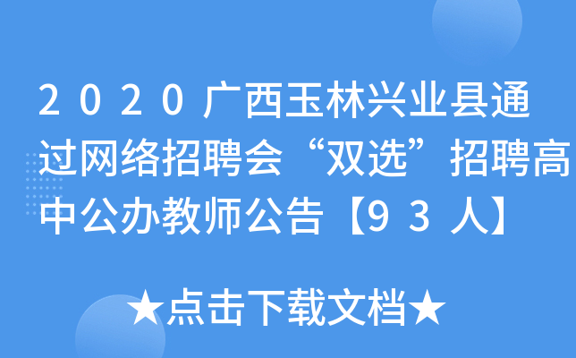 2020VdI(y)hͨ^W(wng)j(lu)Ƹ(hu)pxƸйk̎桾93ˡ