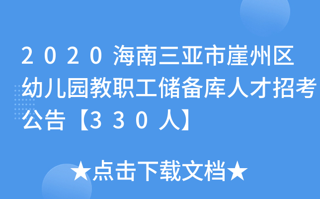 2020݅^(q)׃@˲п桾330ˡ