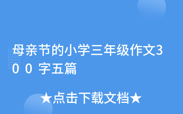 ĸH(ji)СW(xu)꼉300ƪ