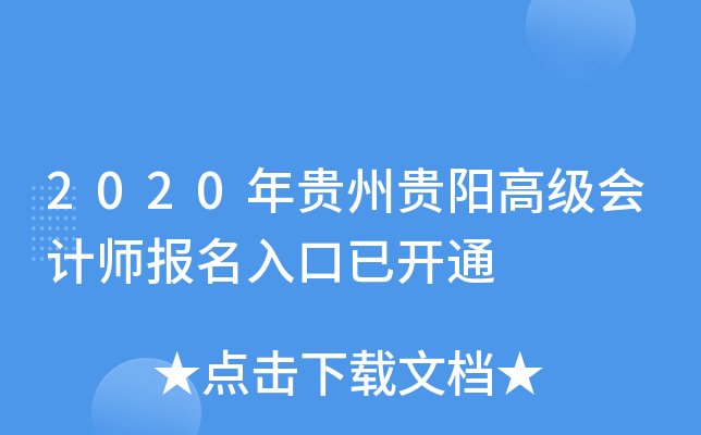 2020FF(yng)߼(j)(hu)Ӌ(j)(bo)_ͨ