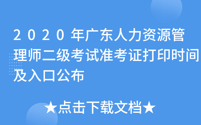 2020V|YԴ펟(j)ԇ(zhn)Cӡr(sh)gڹ