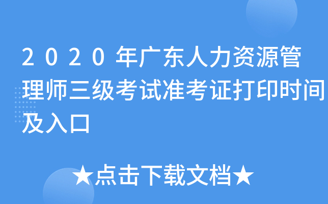2020V|YԴ펟(j)ԇ(zhn)Cӡr(sh)g