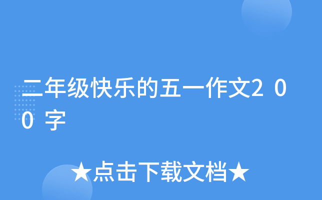 꼉(j)옷(l)һ200