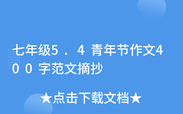 꼉(j)5.4깝(ji)400ַժ