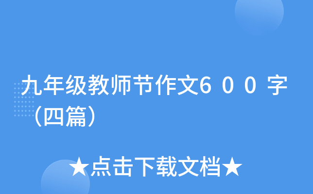 꼉(j)̎(ji)600֣ƪ