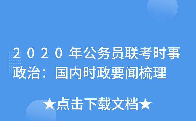 2020깫(w)T(lin)r(sh)Σ(ni)r(sh)Ҫ
