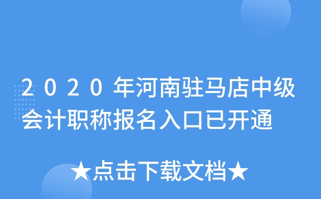 2020�����פ�����м����ְ�Ʊ�������ѿ�ͨ