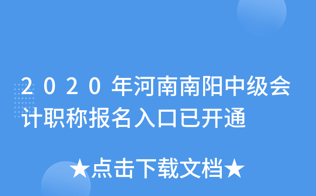 2020����������м����ְ�Ʊ�������ѿ�ͨ