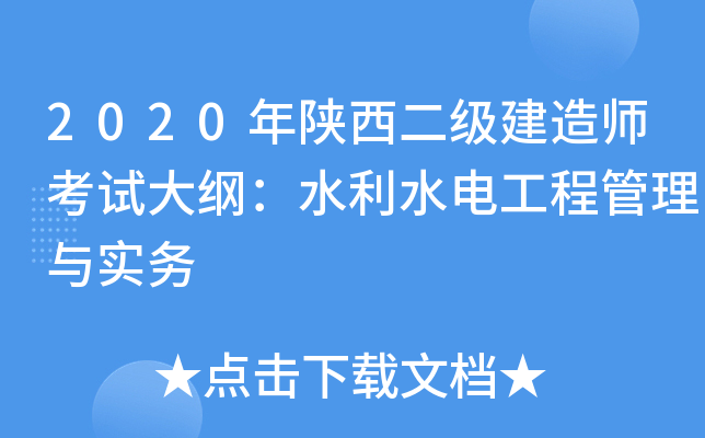 2020(j)쎟ԇVˮˮ늹̹c(sh)(w)