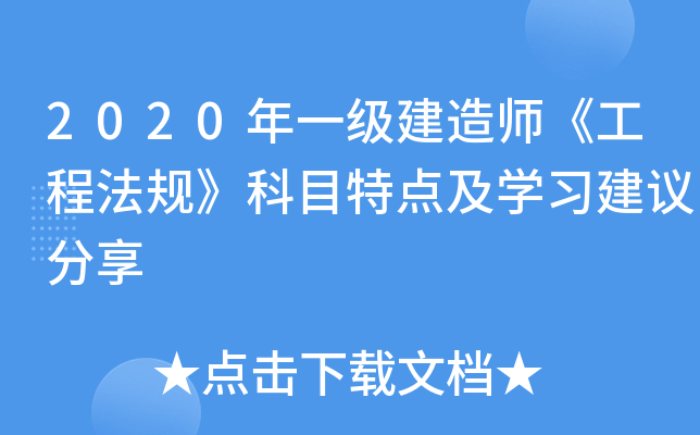 2020һ쎟̷Ҏ(gu)ĿcW(xu)(x)h