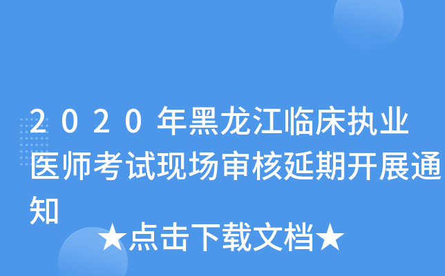 2020R(zh)I(y)t(y)ԇF(xin)(chng)_(ki)չ֪ͨ