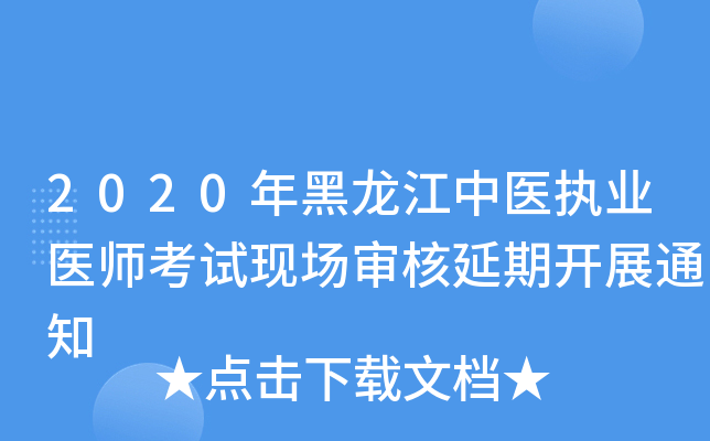 2020t(y)(zh)I(y)t(y)ԇF(xin)_չ֪ͨ