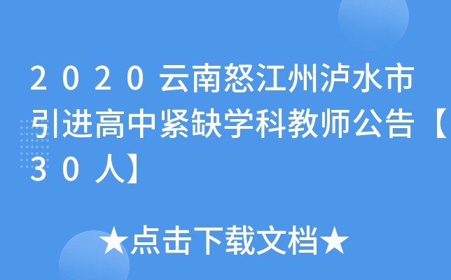 2020ŭݞoˮM(jn)оoȱW(xu)ƽ̎桾30ˡ