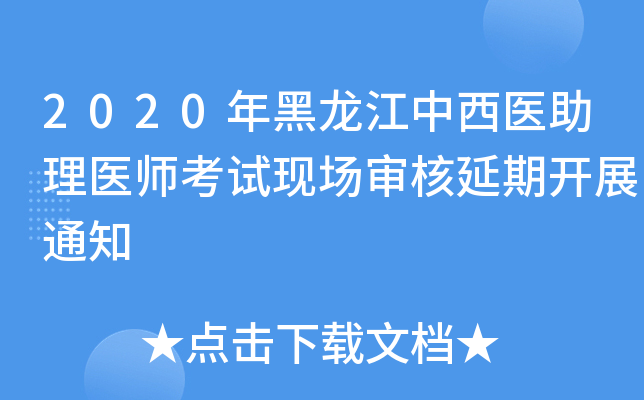 2020t(y)t(y)ԇF(xin)_չ֪ͨ