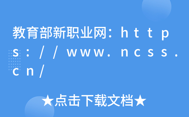 I(y)W(wng)https://www.ncss.cn/