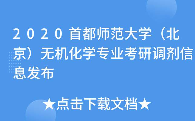 2020׶W(xu)oCW(xu)I(y){(dio)Ϣl(f)