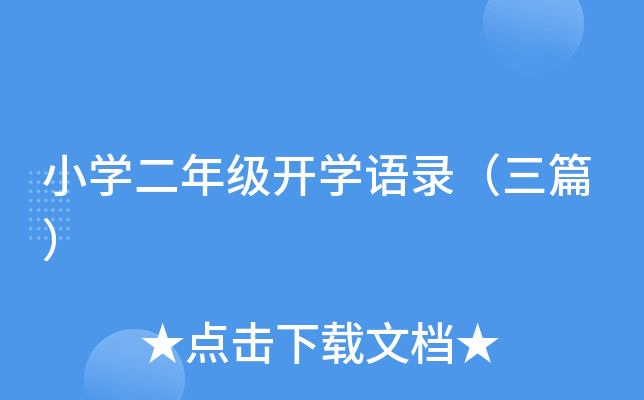 СW(xu)꼉_W(xu)Z䛣ƪ