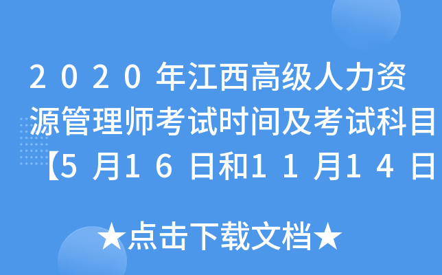 2020꽭߼YԴ펟ԇrgԇĿ516պ1114ա