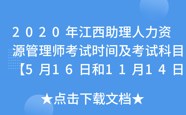 2020꽭YԴ펟ԇrgԇĿ516պ1114ա