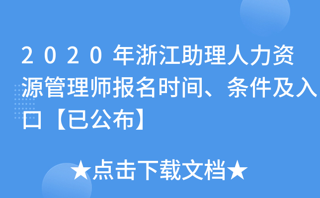 2020㽭YԴ펟(bo)r(sh)glڡѹ