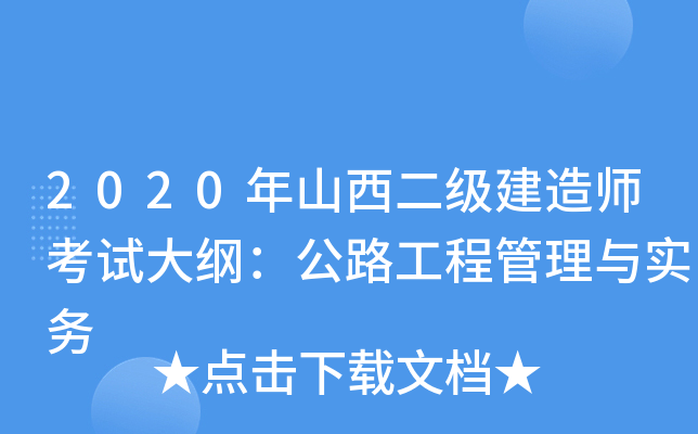 2020ɽ쎟ԇV·̹c(w)