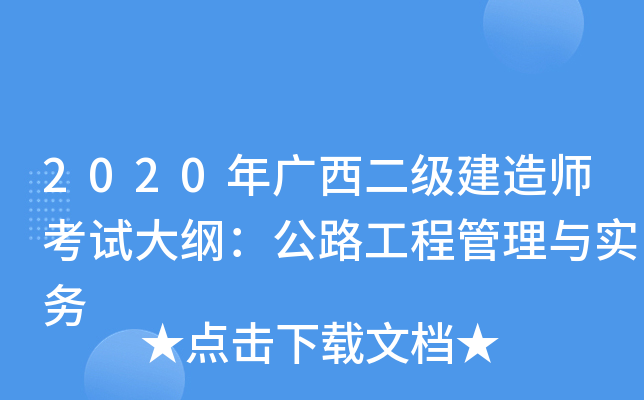 2020V쎟ԇV·̹c(sh)(w)