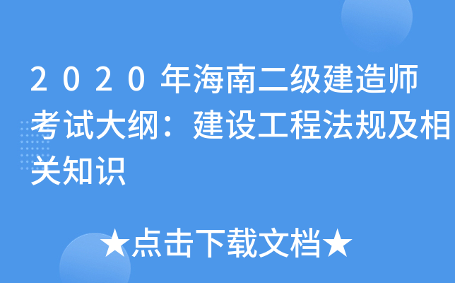 2020꺣϶(j)쎟ԇVO(sh)̷Ҏ(gu)P(gun)֪R(sh)