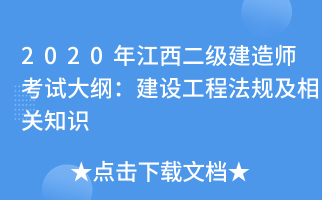 2020꽭쎟ԇVO(sh)̷Ҏ(gu)P(gun)֪R