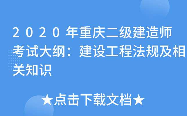 2020ؑc(j)쎟ԇVO(sh)̷Ҏ(gu)P(gun)֪R(sh)