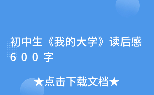 ҵĴW(xu)x600