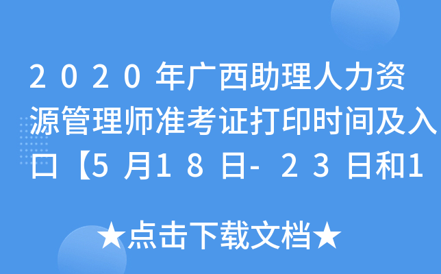 2020VYԴ펟ʿCӡrgڡ518-23պ112-6ա