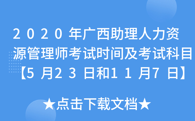 2020VYԴ펟ԇr(sh)gԇĿ523պ117ա