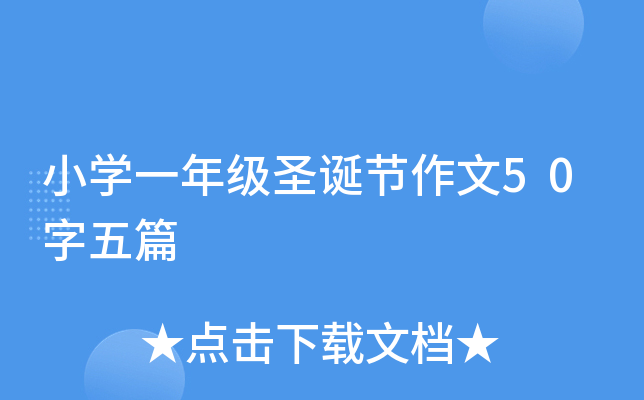 СWһ꼉ʥQ(ji)50ƪ