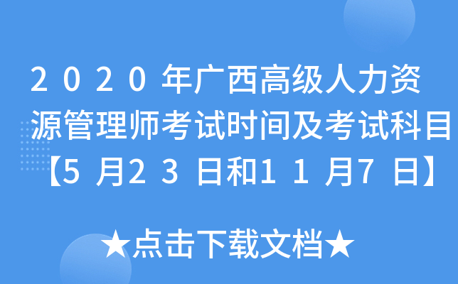 2020V߼YԴ펟ԇr(sh)gԇĿ523պ117ա