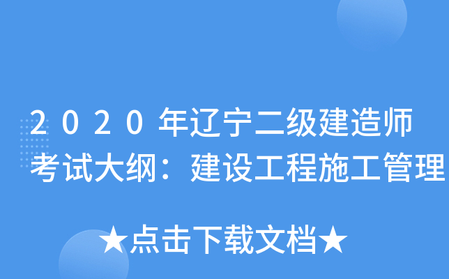 2020|쎟ԇVO(sh)ʩ