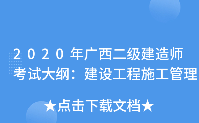 2020V쎟ԇVO(sh)ʩ