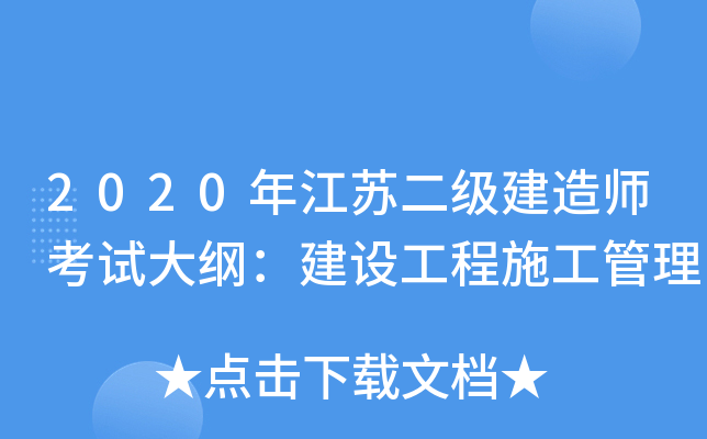 2020꽭K쎟ԇVO(sh)ʩ