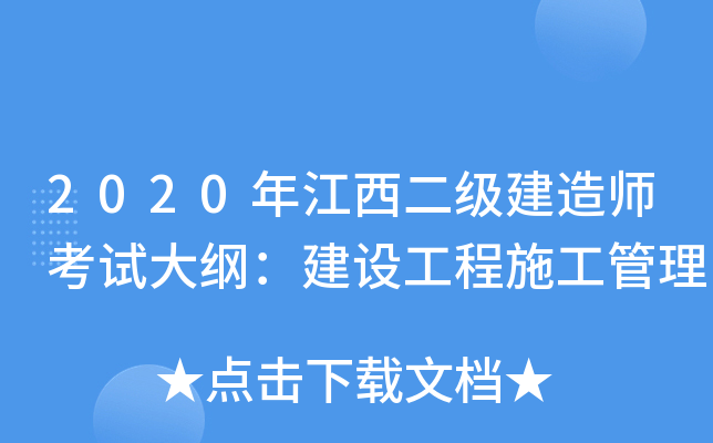 2020꽭(j)쎟ԇVO(sh)ʩ