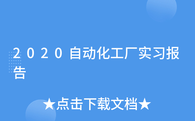 2020Ԅ(dng)S(sh)(x)(bo)