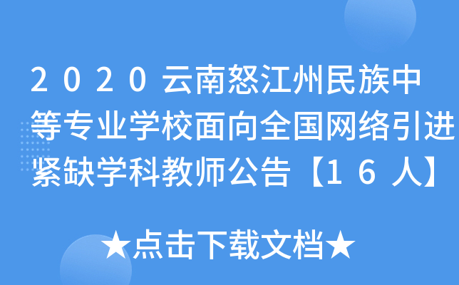 2020ŭеȌI(y)W(xu)Уȫ(gu)W(wng)j(lu)M(jn)oȱW(xu)ƽ̎桾16ˡ
