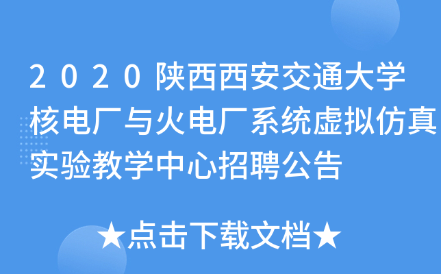 2020ͨW늏Sc늏Sϵy(tng)̓M挍̌WƸ