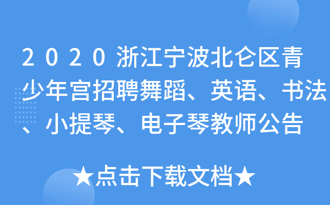 2020㽭^(q)mƸ赸ӢZСٽ̎